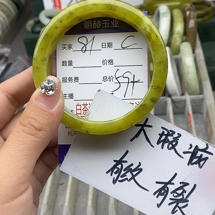 蛇纹石玉未镶嵌手链