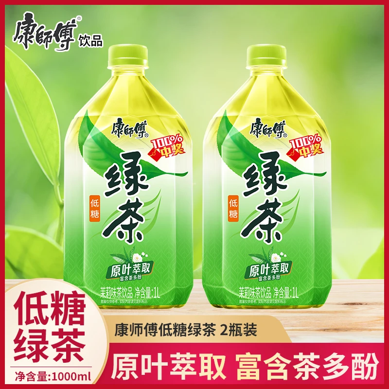 康师傅绿茶1L整箱特价批发清新茶味夏日消暑大众常喝饮品