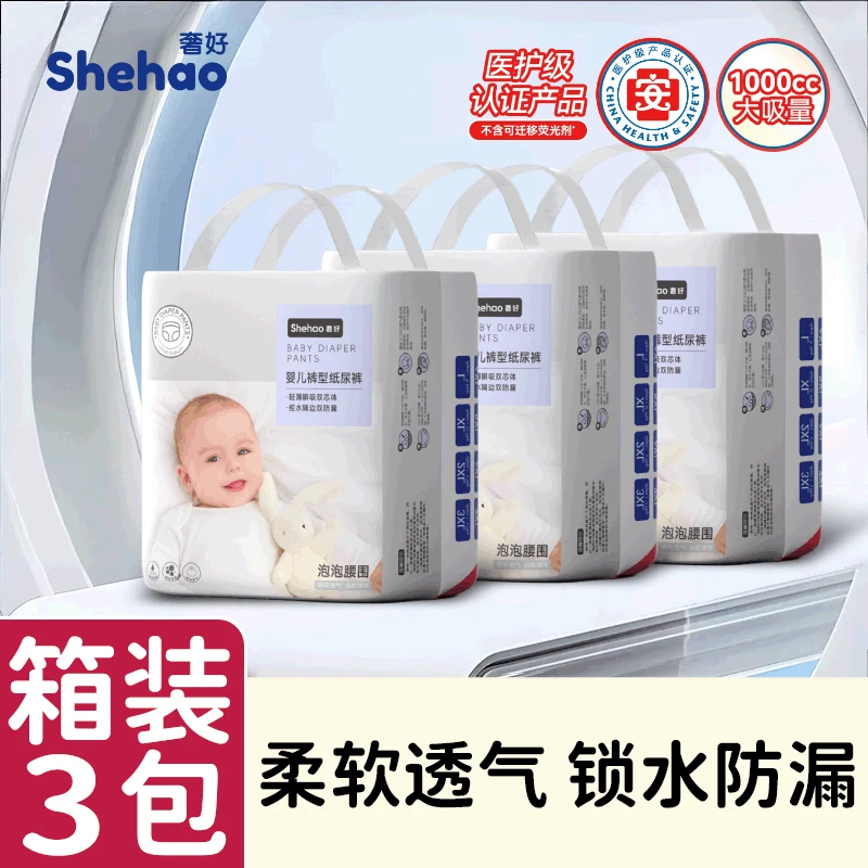奢好【整箱好价】医护级尿不湿新生儿绵柔超薄纸尿裤一体裤