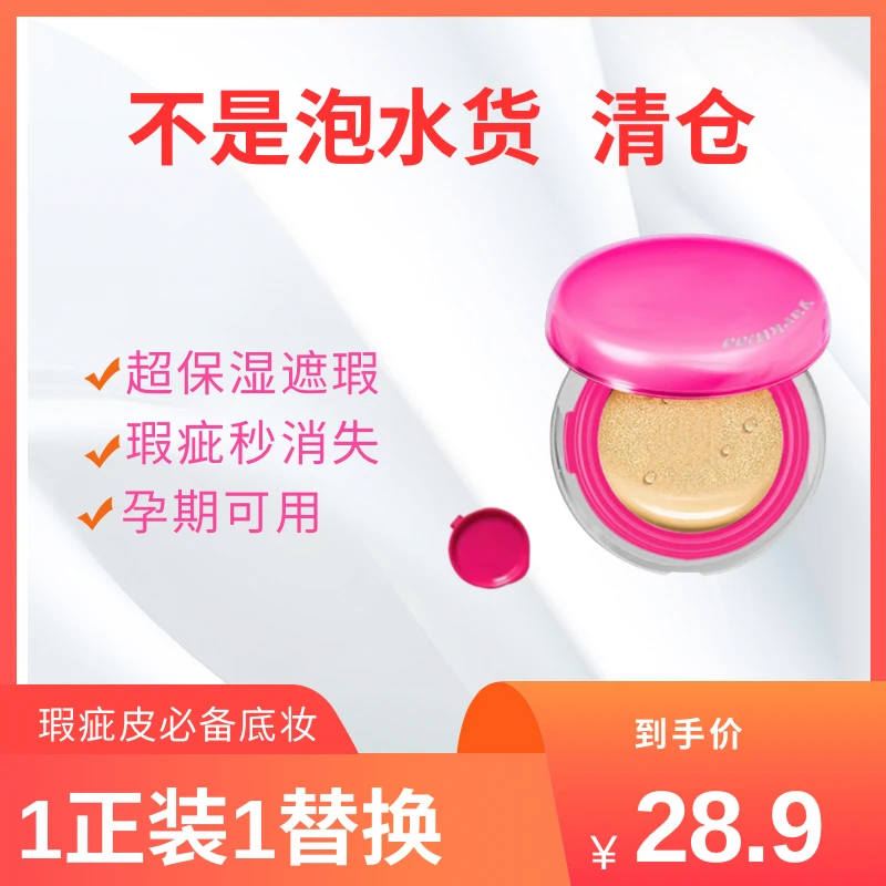 亚可瑞娜黑盾养肤无暇气垫全新升级3.0