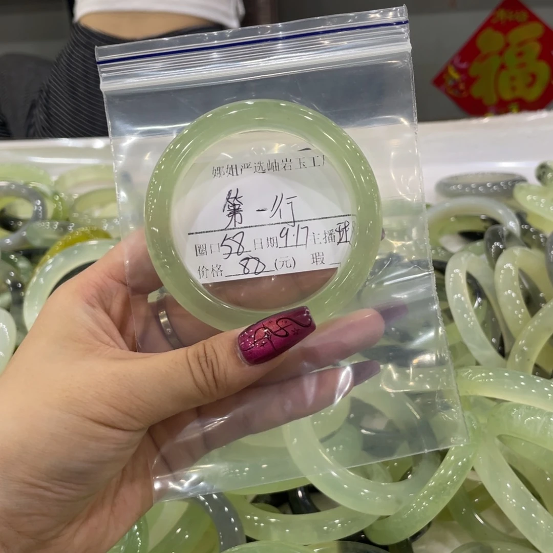 合金蛇纹石玉手镯第*行