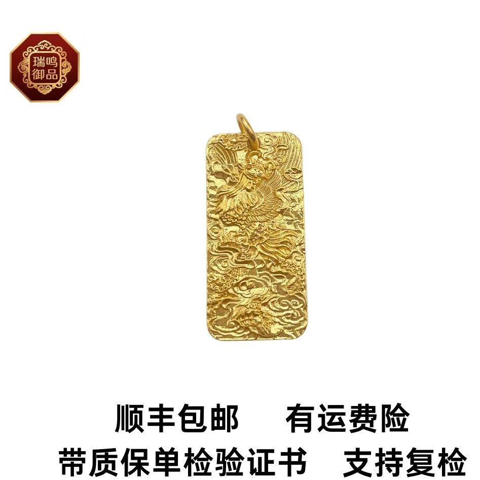 吊坠足银 〖瑞鸣御品〗实心款龙凤牌双面古法精美手工龙凤呈祥