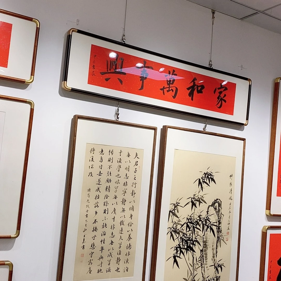 书法家和万事兴12030 实木