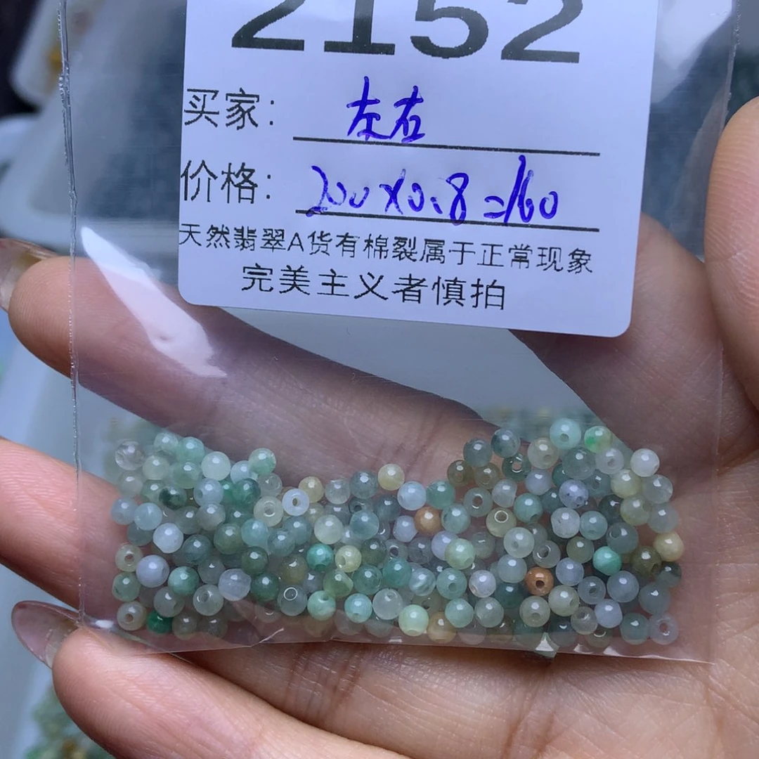 未镶嵌手链翡翠左*翡翠