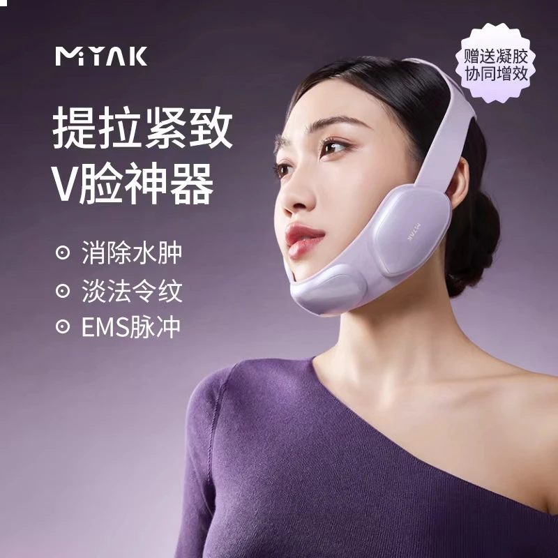 米亚可瘦脸神器面部v脸提拉紧致面罩头部脸部按摩面部电子美容仪