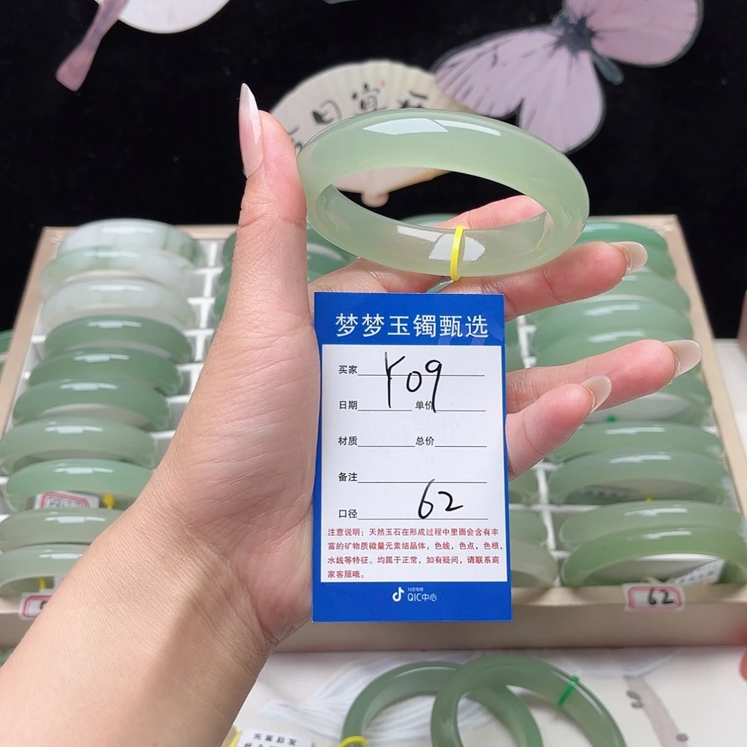 陈***嘛石英质玉未镶嵌手镯