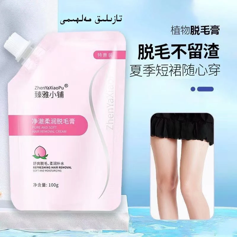 xaptol tazlik malham 脱毛膏去毛膏夏季腋下手毛脚毛快速除毛膏