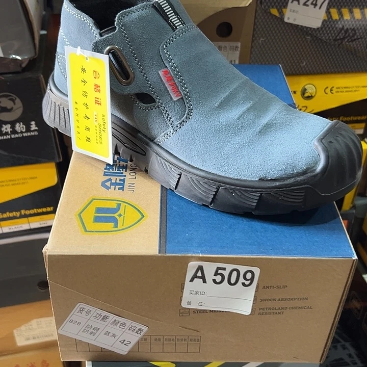编码509号。42码防砸防刺劳保鞋