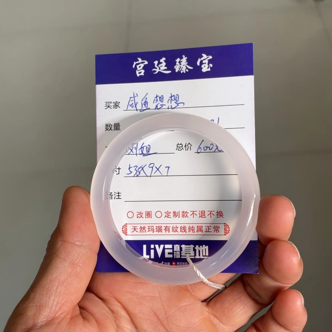 玛瑙/玉髓手镯未镶嵌咸**想