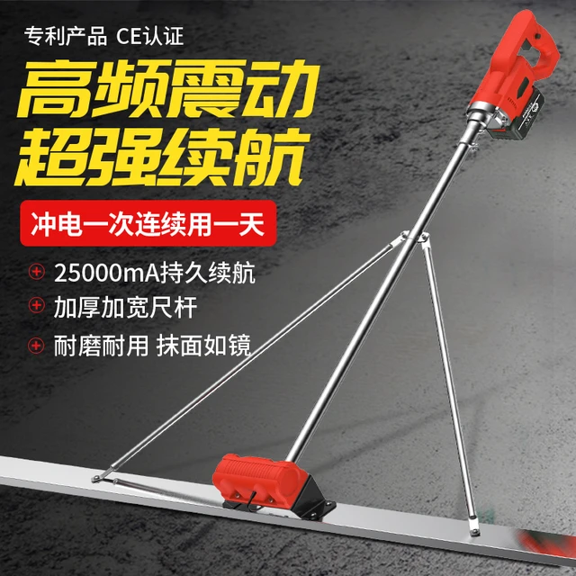 锂电池混凝土电动刮平尺水泥室内整平机地暖回填振动振平尺找平板