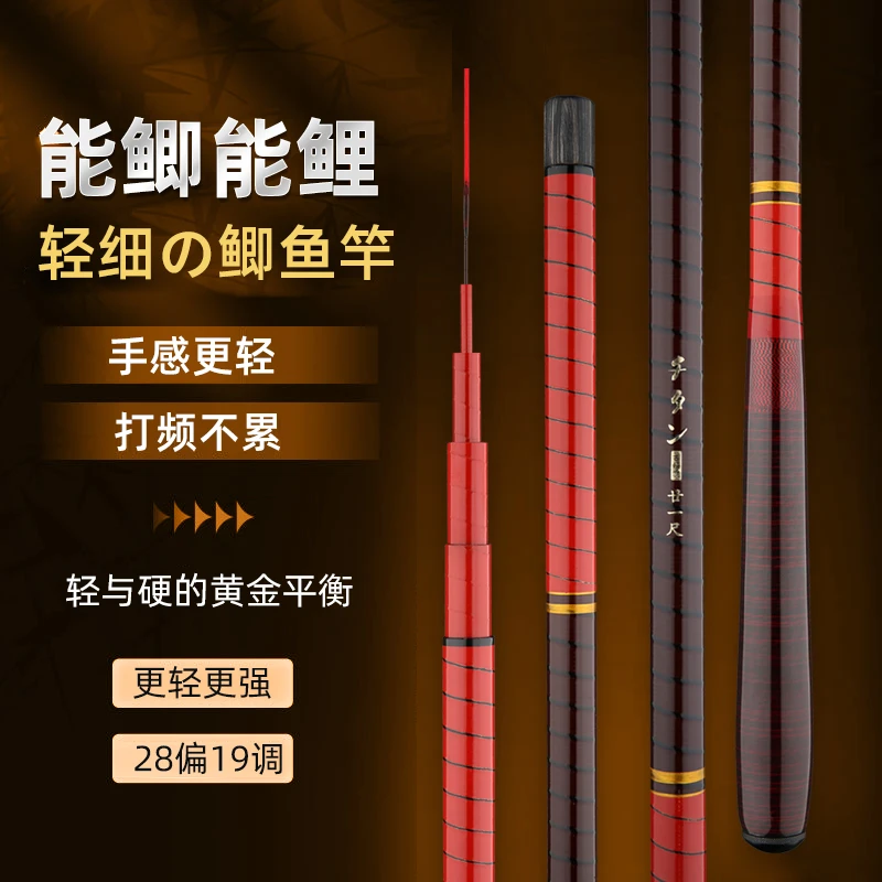 2025新品【古细羽】5H28偏19调性超轻鲫鱼竿鲫鱼鲤鱼草鱼