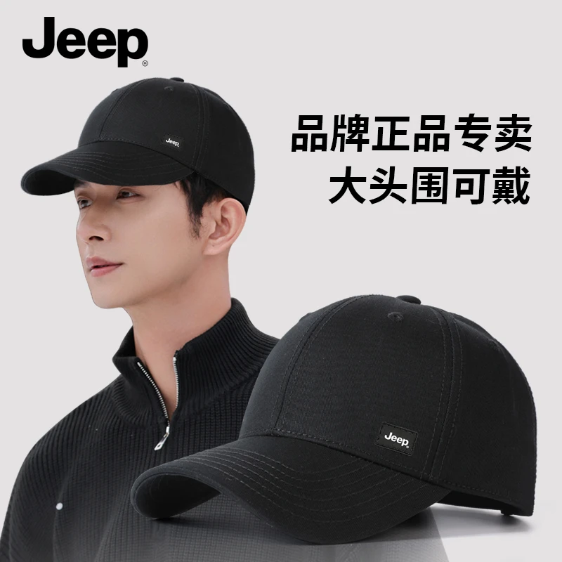 jeep吉普男士鸭舌帽钓鱼专用黑色百搭棒球帽大头围加大跑步帽子夏