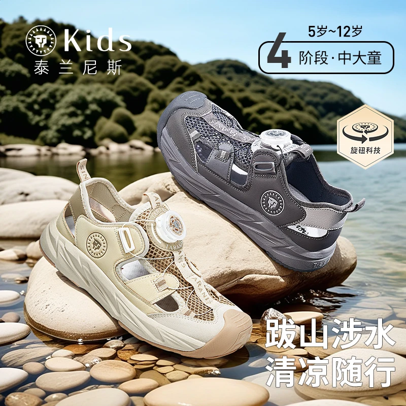 泰兰尼斯露营鞋凉鞋夏季新款溯溪沙滩鞋透气旋钮扣鞋T07D4B3715