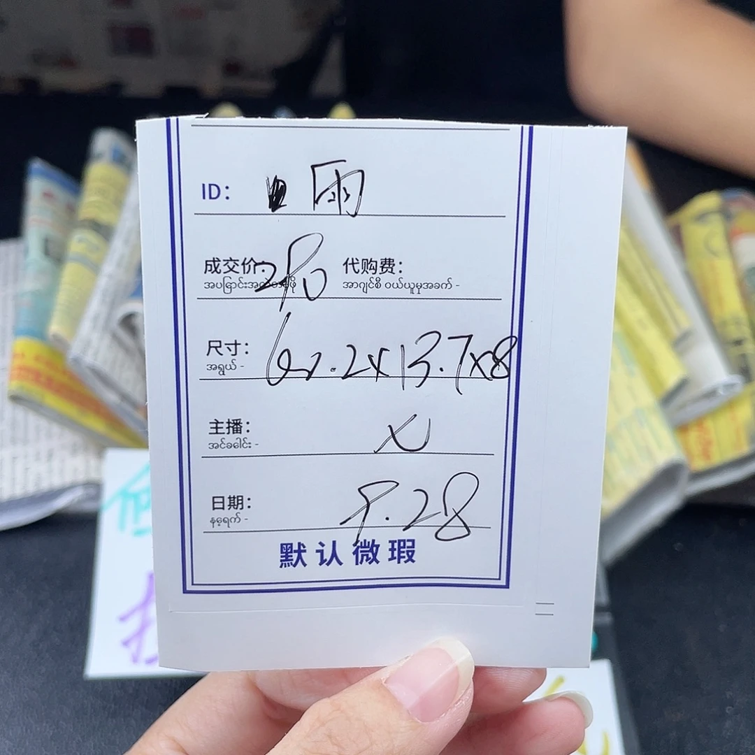 雨***馨珐琅非金属所见即所得