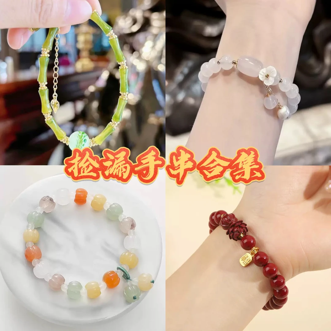 非金属木质手链 捡漏手串 拍下备注