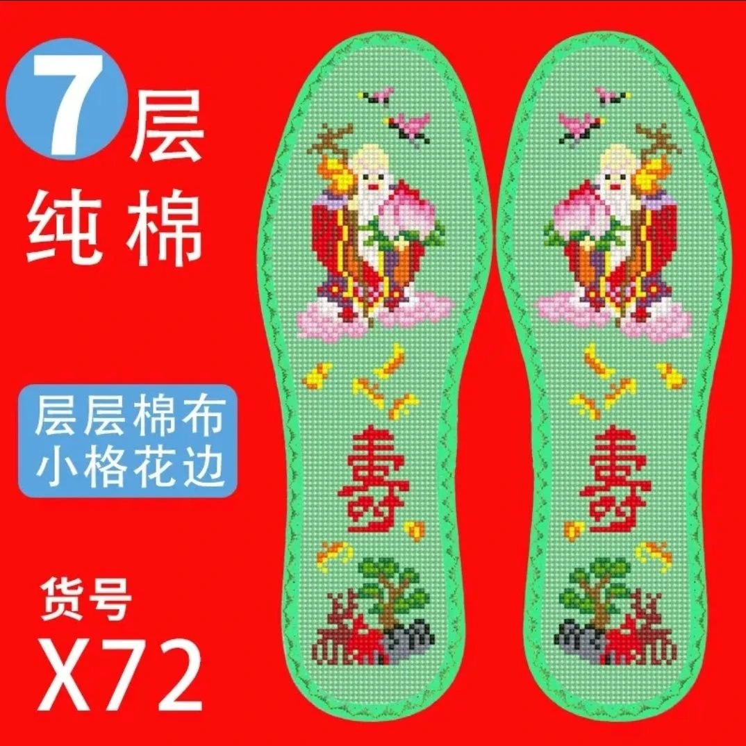 买五送一新款花边十字绣高档鞋垫小格半成品棉布鞋垫来财福禄寿