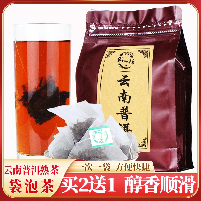 御丫枝普洱熟茶茶包茶叶云南普洱茶熟茶袋泡茶普洱熟普洱茶