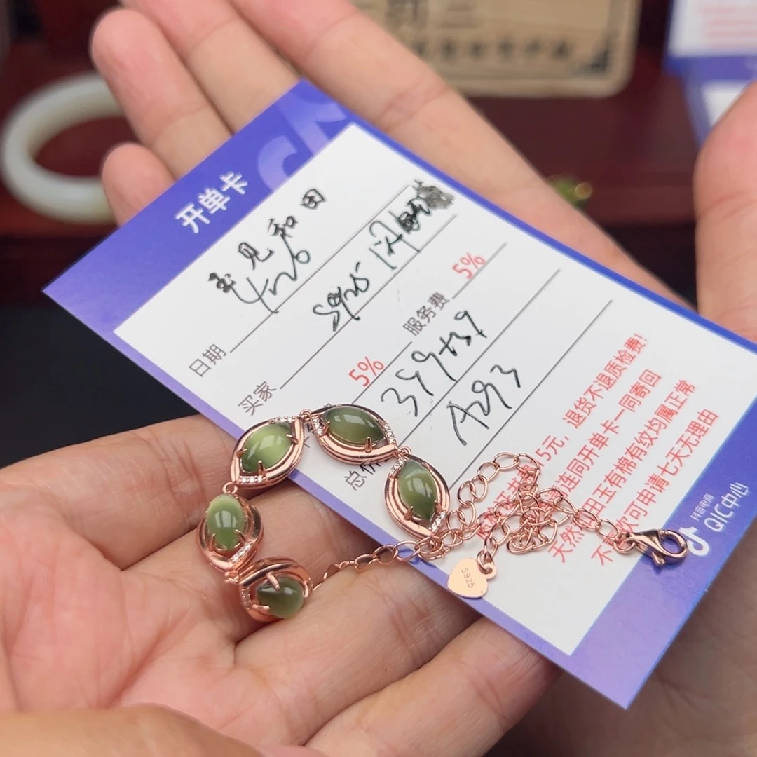 手链银S925镶嵌和田玉