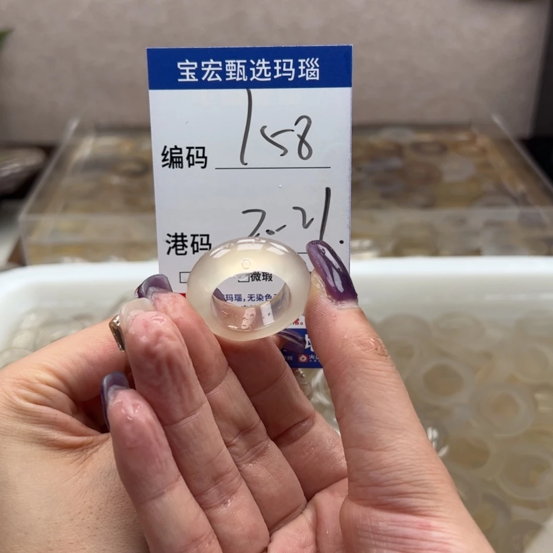 玛瑙/玉髓戒指未镶嵌