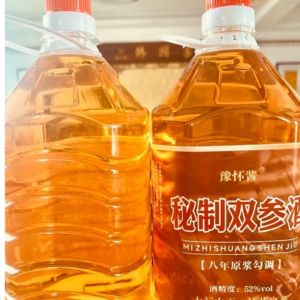 【D精品版本】秘制双参酒养生酒泡酒露酒白酒