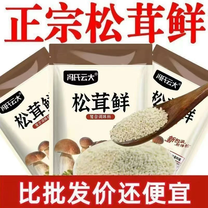 调味料用于火锅煮汤炒菜调味