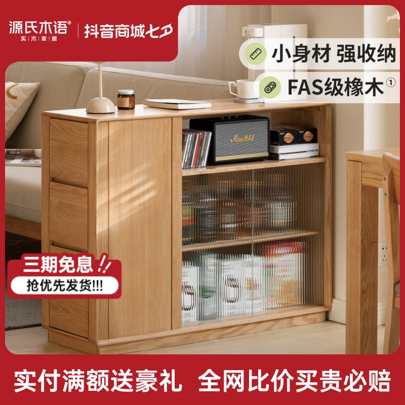 源氏木语实木餐边柜玄关隔断柜橡木茶水柜客厅柜子储物柜Y00Q02