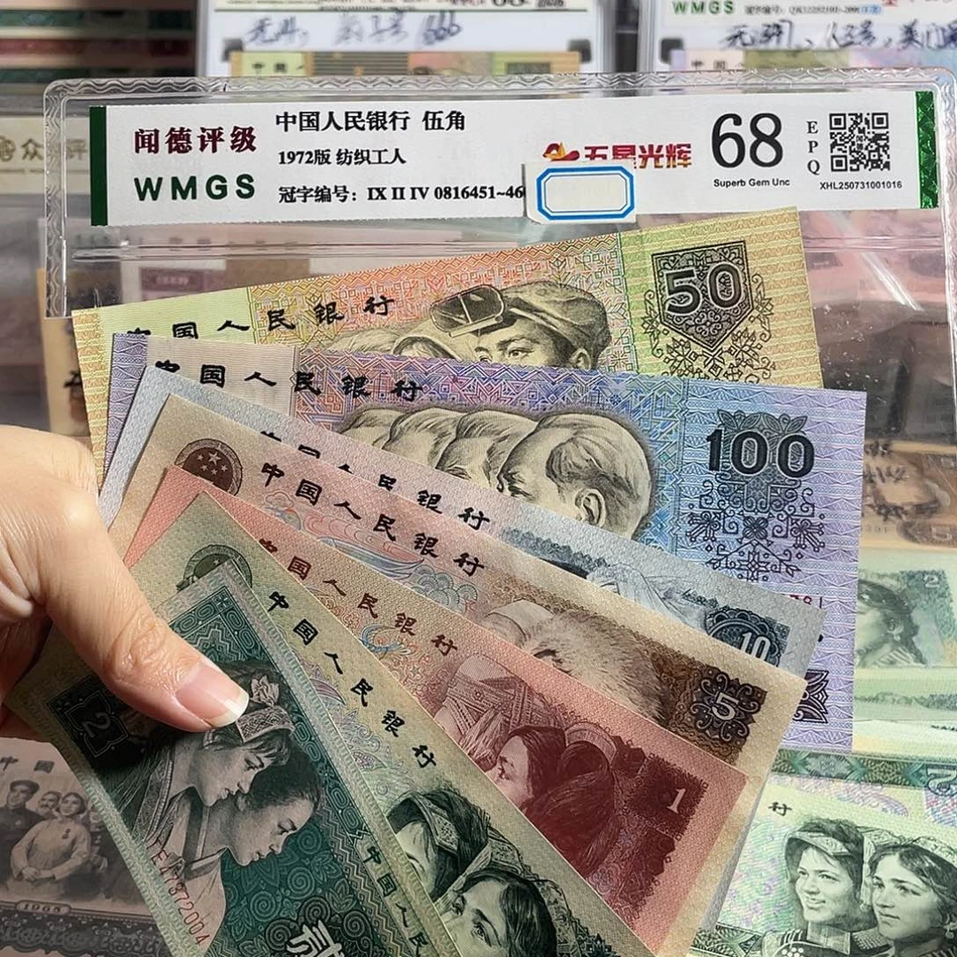 四版一套全新7枚，号码随机