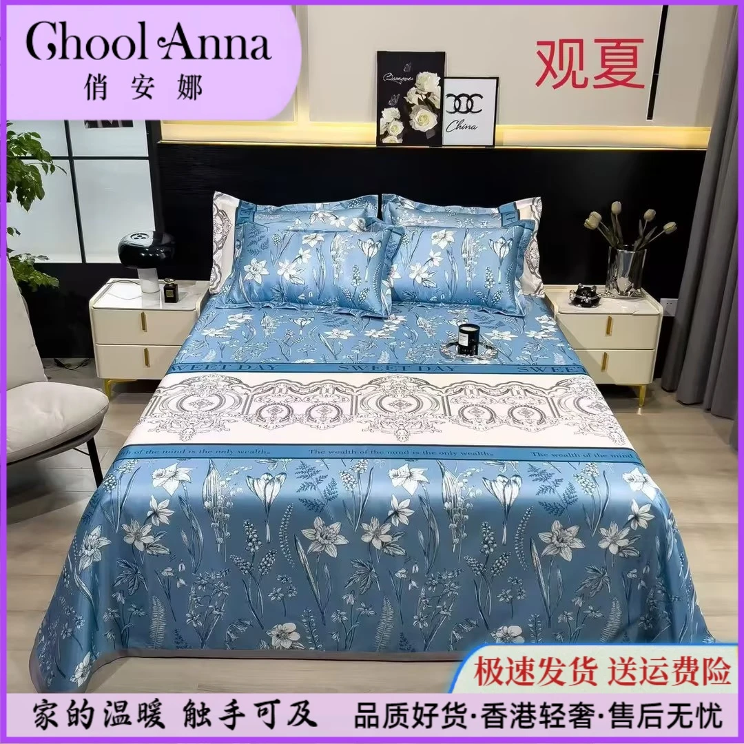 Chool Anna/俏安娜 柏林设计师凉感冰丝凉席三件套 试睡30天