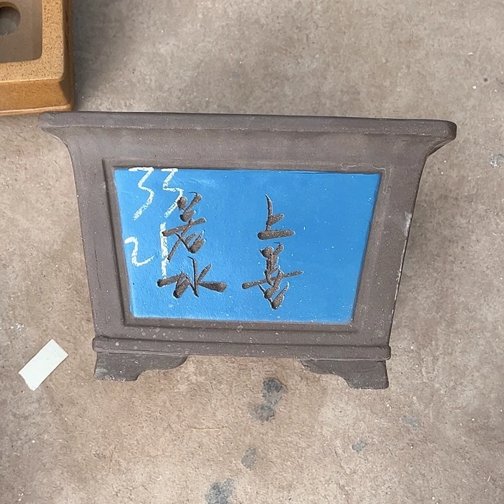 红陶紫砂工艺厂……紫砂工艺厂