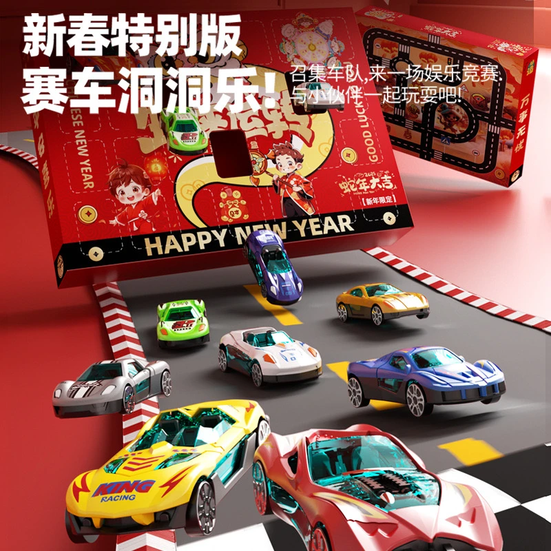 新款新年礼盒赛车汽车洞洞乐戳戳乐礼盒节日礼物