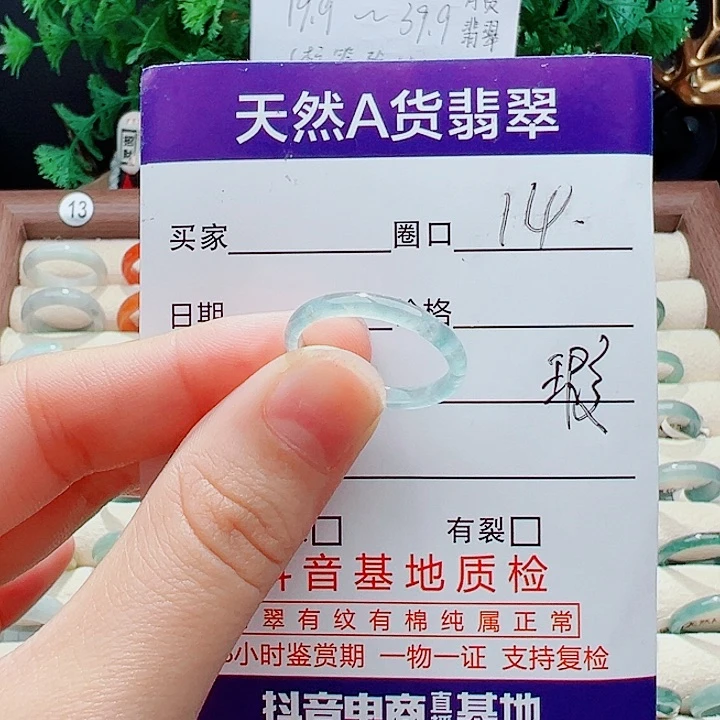 未镶嵌戒指翡翠戒指