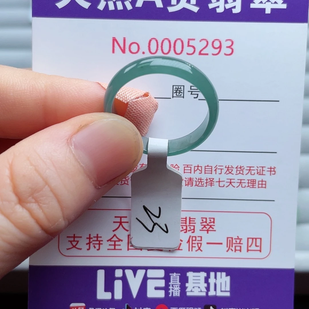 【闪购商品】翡翠戒指未镶嵌艾*天然