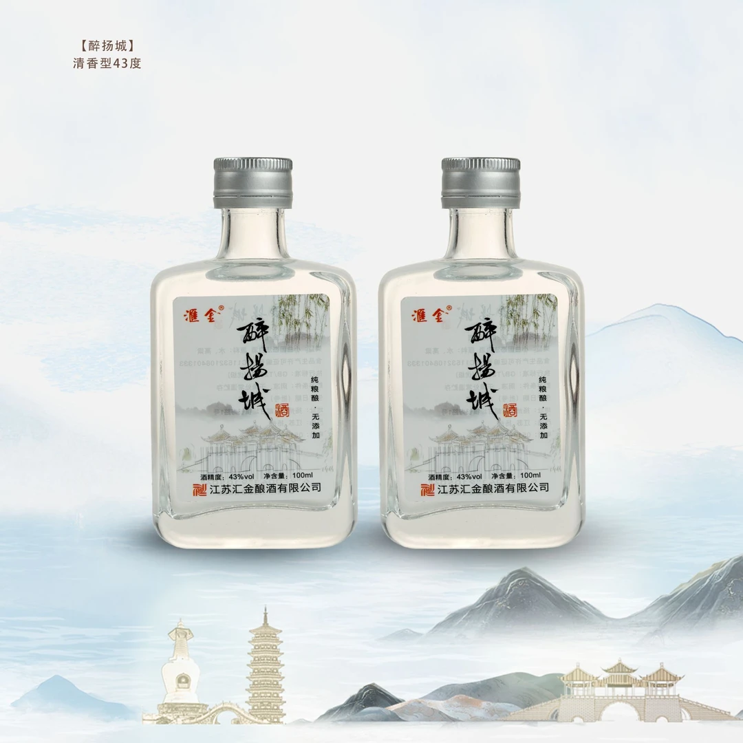 汇金100ml试饮白酒【醉扬城】43度纯粮粮食优级100ml小酒43度100