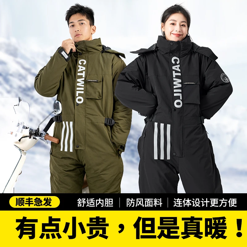 电动车挡风被冬季电瓶车摩托车加厚防风一体骑行防寒服钓鱼服