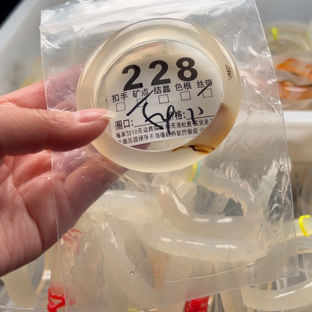 玛瑙/玉髓未镶嵌手镯228