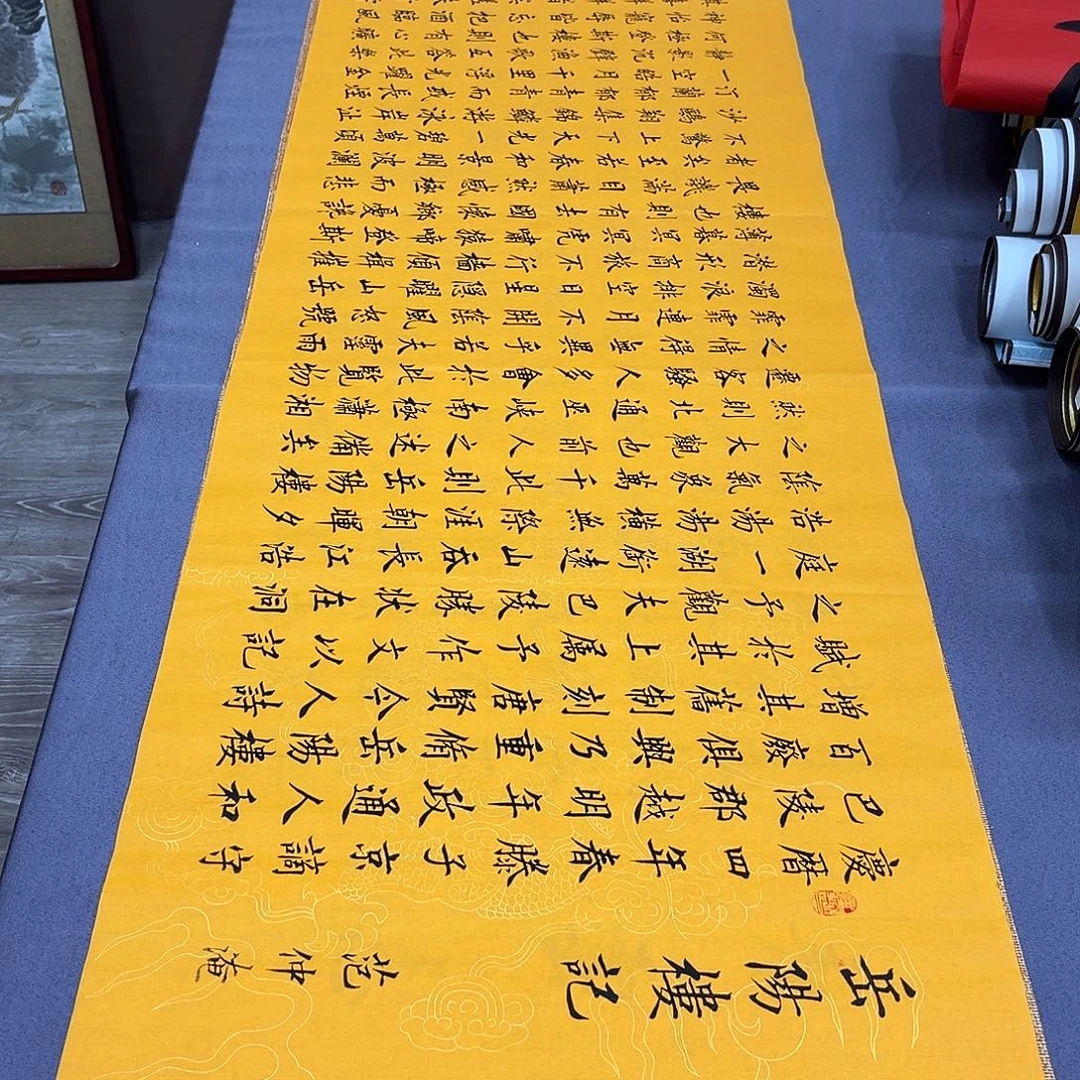 书法李淦老师岳阳楼记180×48