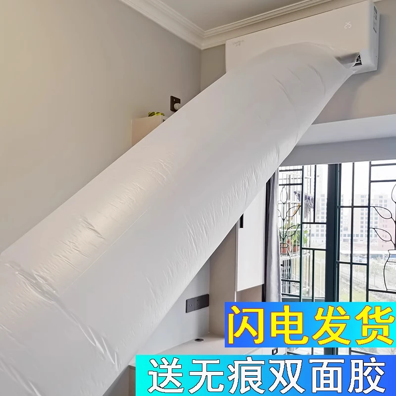 【漏风包退】空调风口导气袋家用挂式冷气转移导流管冷风分流导风袋