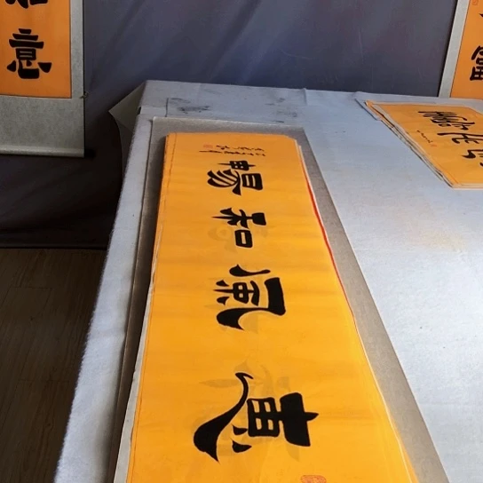 书法满5幅免费赠送一幅