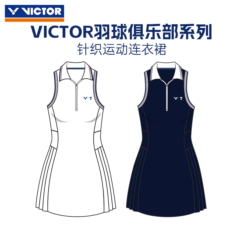 VICTOR/威克多胜利羽毛球服俱乐部系列针织运动连衣裙KT-5511VBC