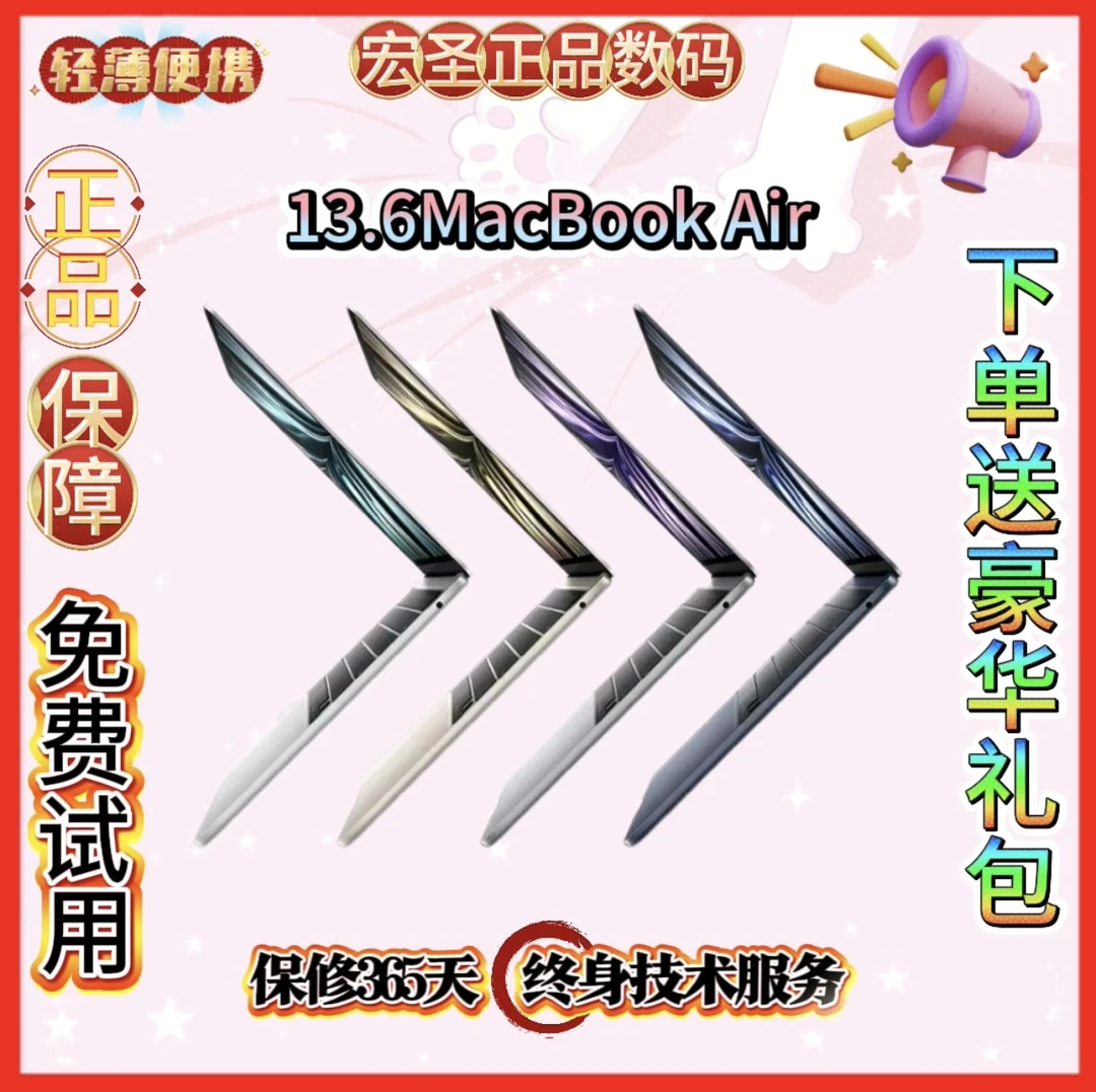 99新 Apple/苹果 13.6寸MacBook Air商务办公 剪辑设计