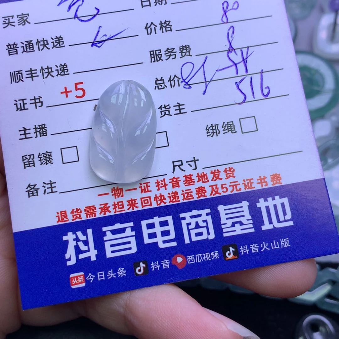 颈饰未镶嵌翡翠觅****】