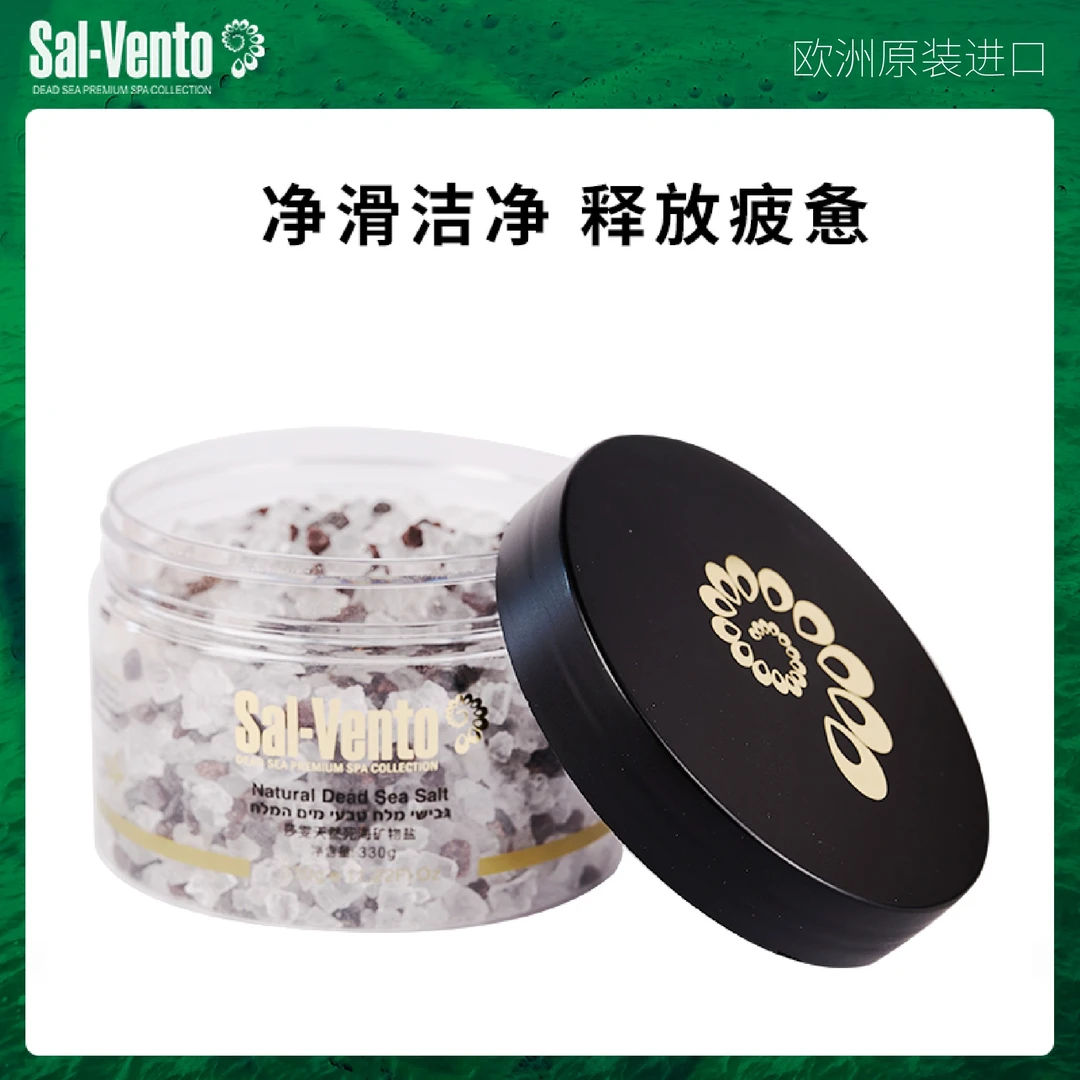 莎雯死海清洁理疗盐(彩色大颗粒)330g*2罐