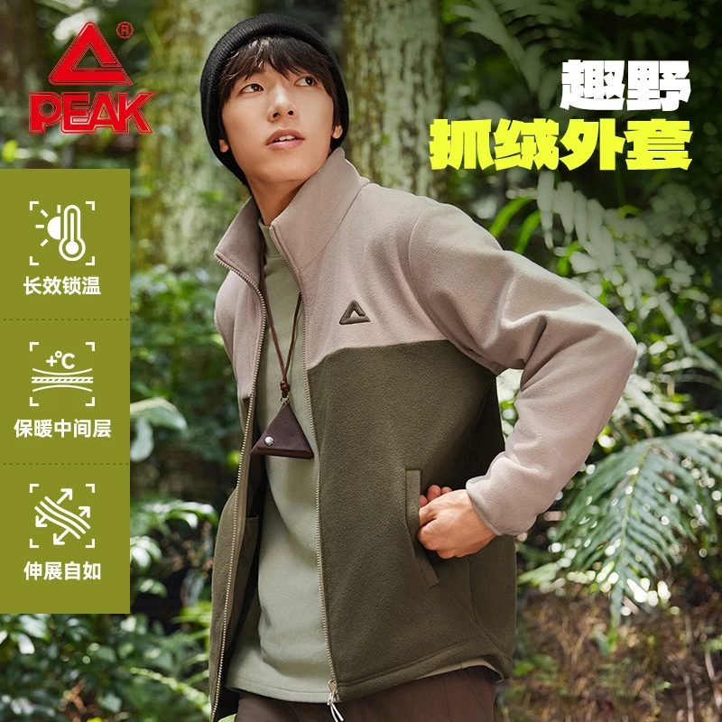 匹克抓绒外套男女同款户外秋冬保暖防风立领冲锋衣-DF654090