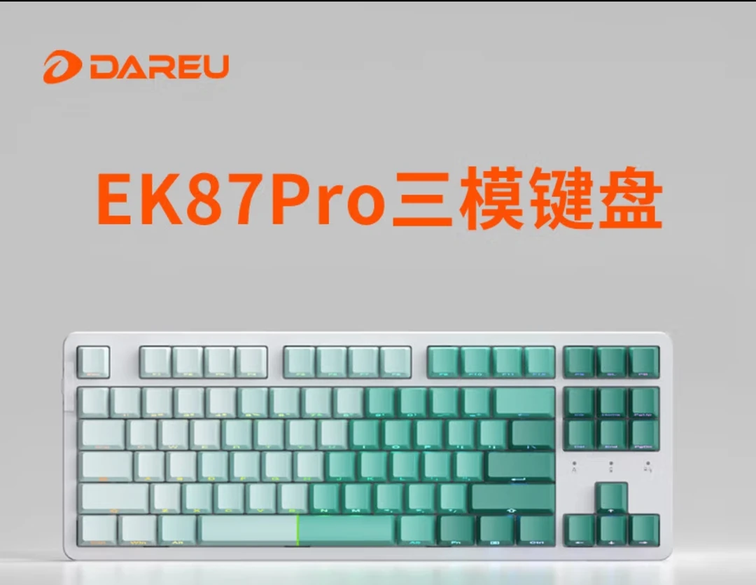 达尔优EK87Pro三模无线键盘