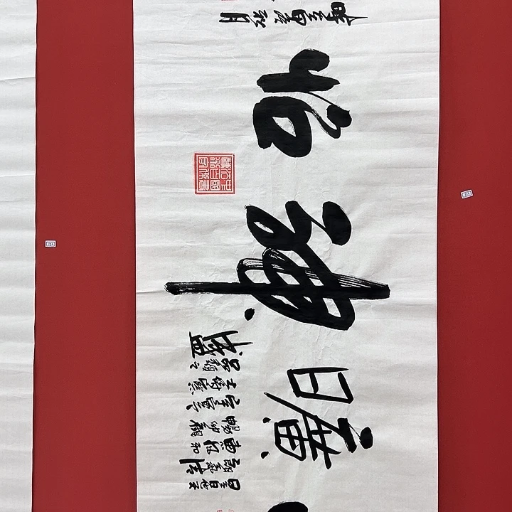 书法手绘书法字画123