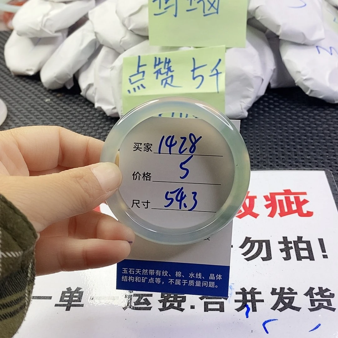 玛瑙/玉髓手镯未镶嵌1428