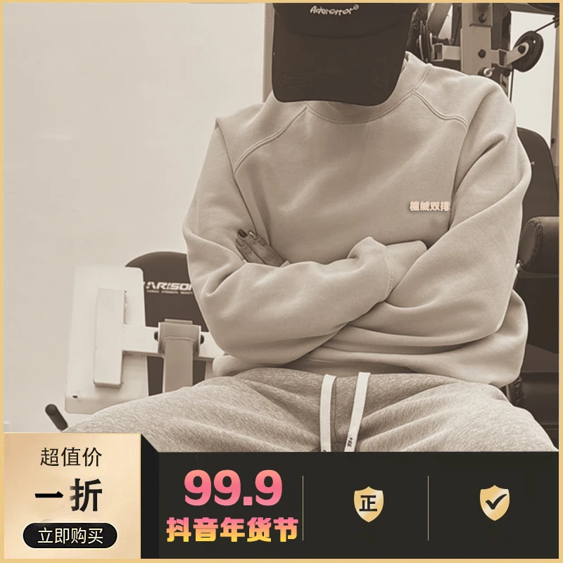 =【第八季圆领卫衣】本布拉绒圆领卫衣380g高克重男女同款