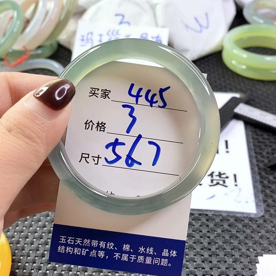 手镯玛瑙/玉髓未镶嵌445