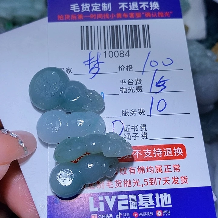 梦***儿定制翡翠未镶嵌天光墟翡翠市场现金代购