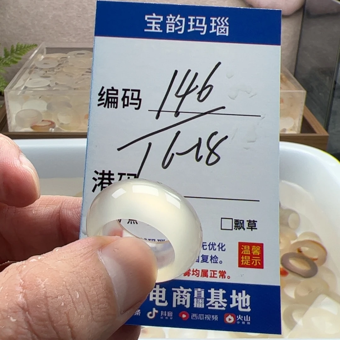 玛瑙/玉髓未镶嵌戒指